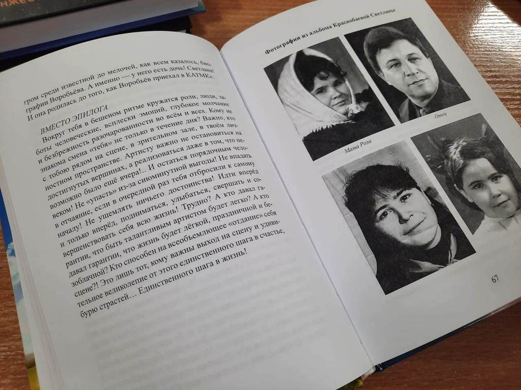 Үш фотосуреттер жинағы